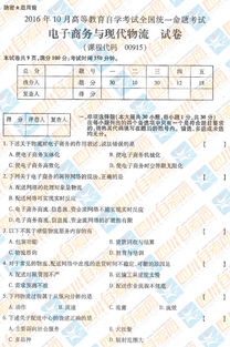 电子商务专业潜能测试题